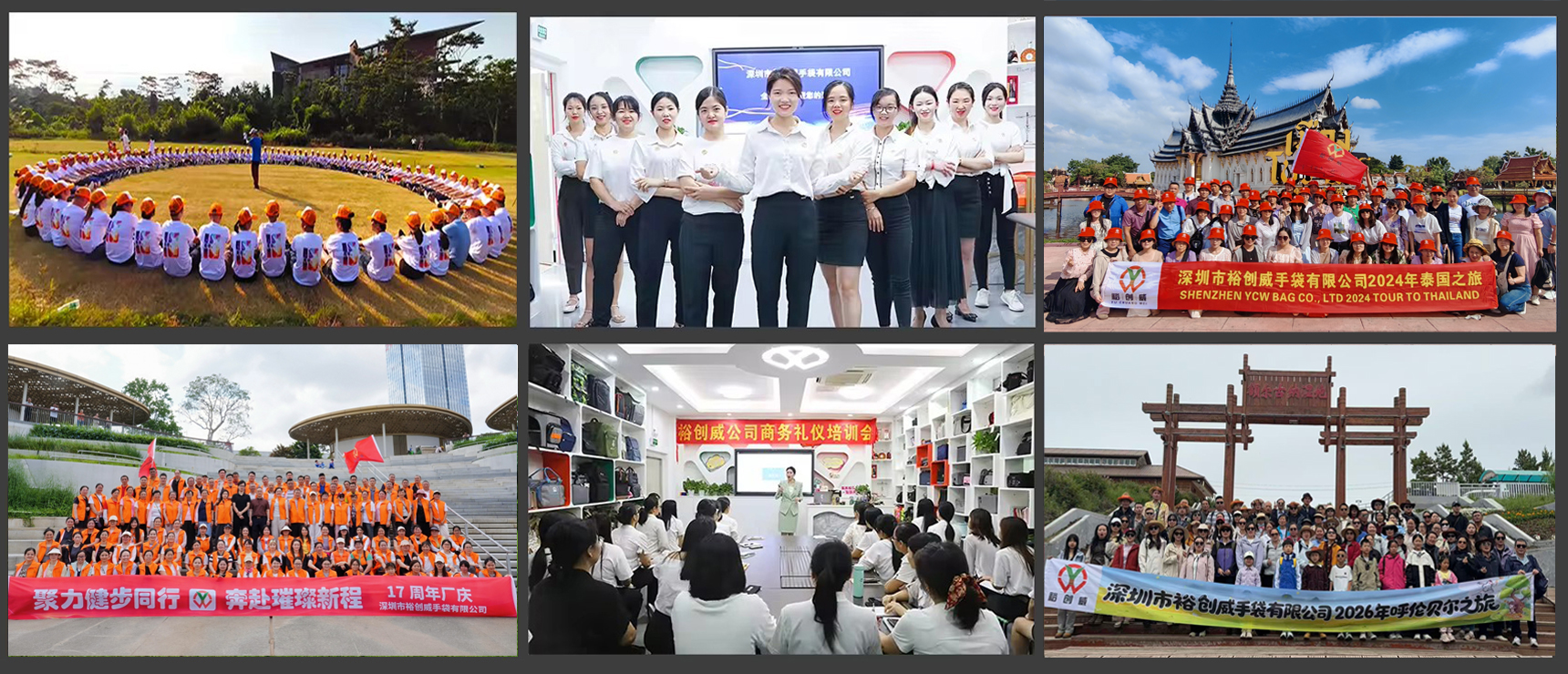 企业文化